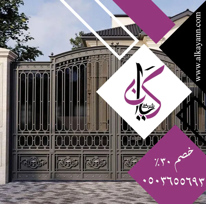 تركيب بوابات حديد