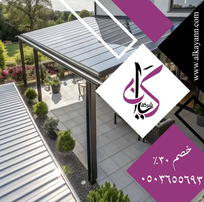 مظلات حدائق تركيب مظلات خارجية