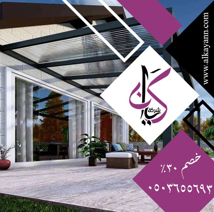 مظلات حدائق تركيب مظلات خارجية