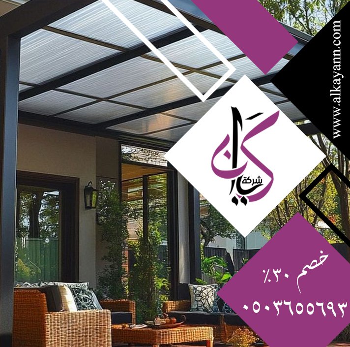 مظلات حدائق تركيب مظلات خارجية