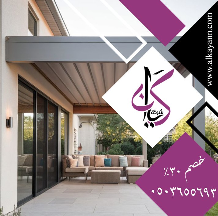 مظلات حدائق في الشارقة