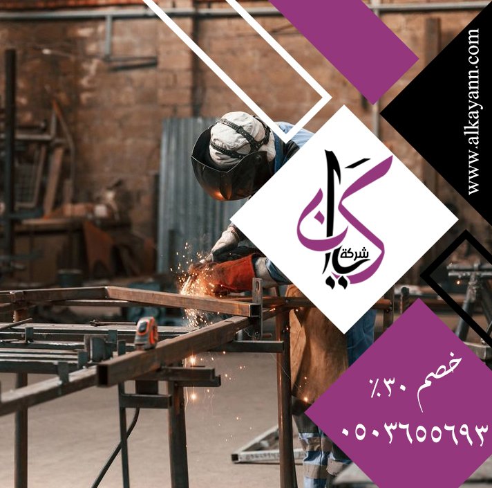 حداد في رأس الخيمة
