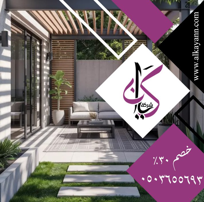 مظلات حدائق في الشارقة