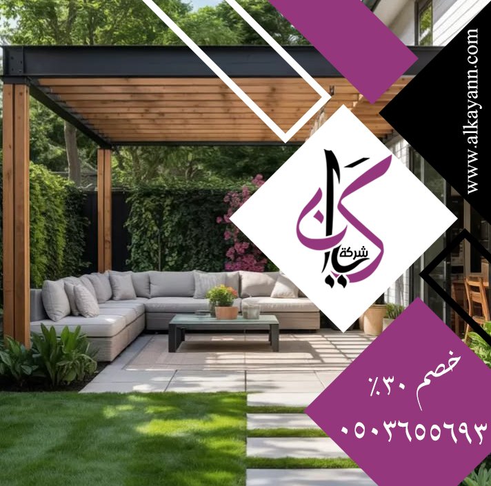 مظلات حدائق في الشارقة