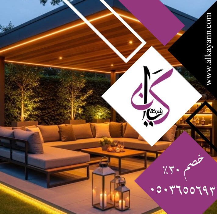 مظلات حدائق في عجمان