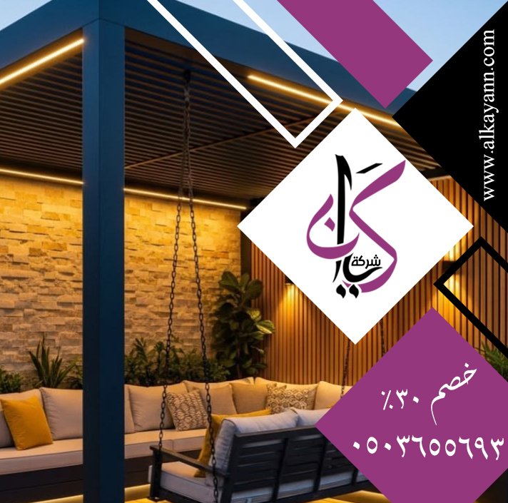 مظلات حدائق في عجمان