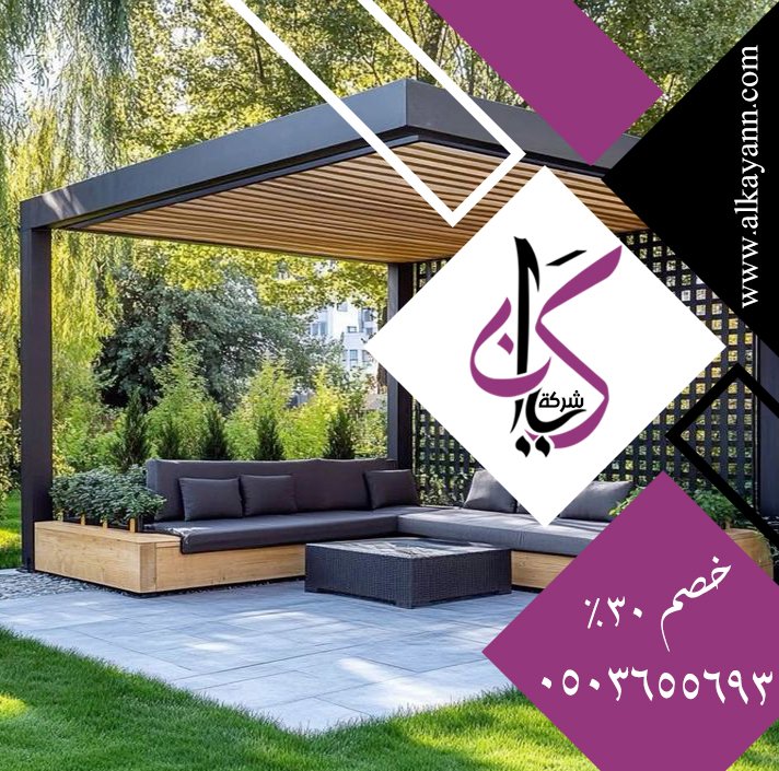 مظلات حدائق في عجمان