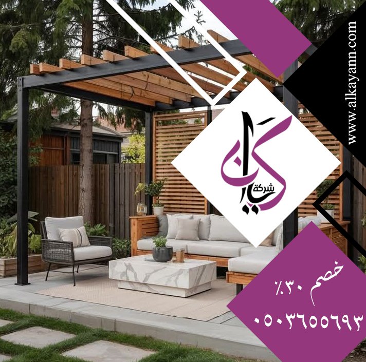 مظلات حدائق في رأس الخيمة