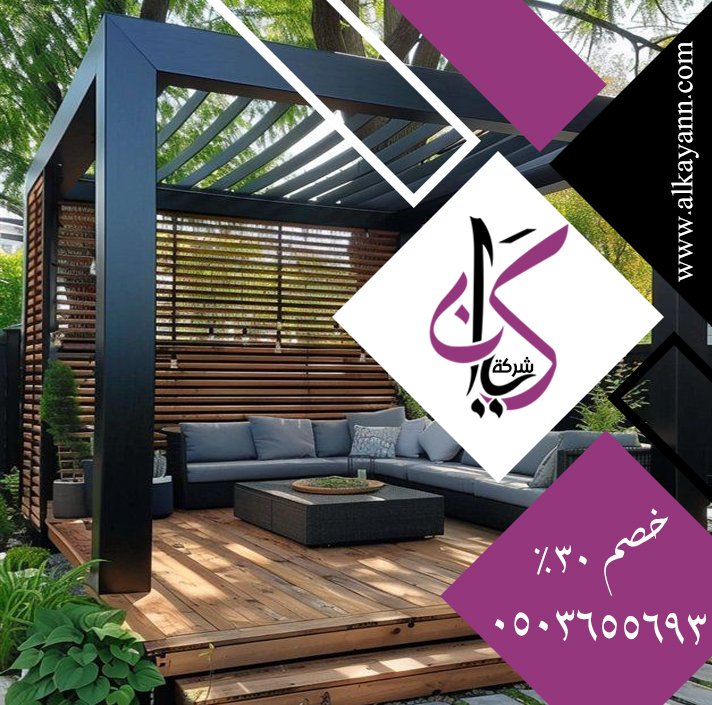 مظلات حدائق في رأس الخيمة