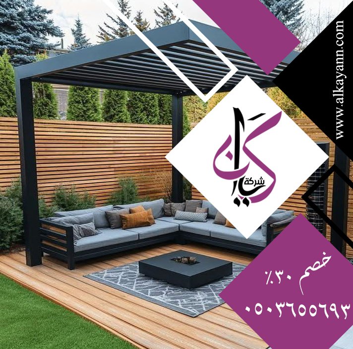 مظلات حدائق في رأس الخيمة
