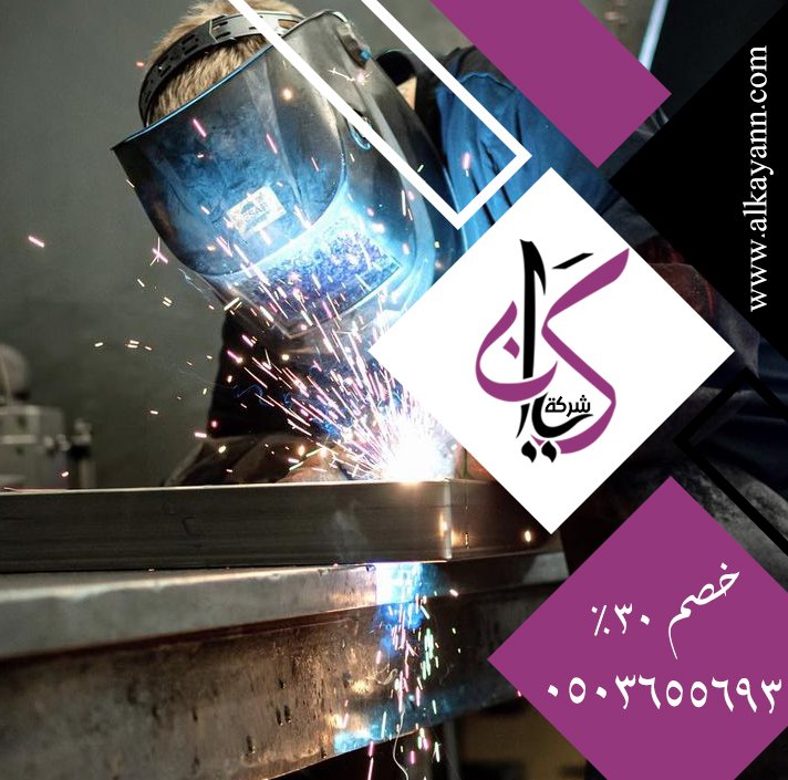 حداد في رأس الخيمة
