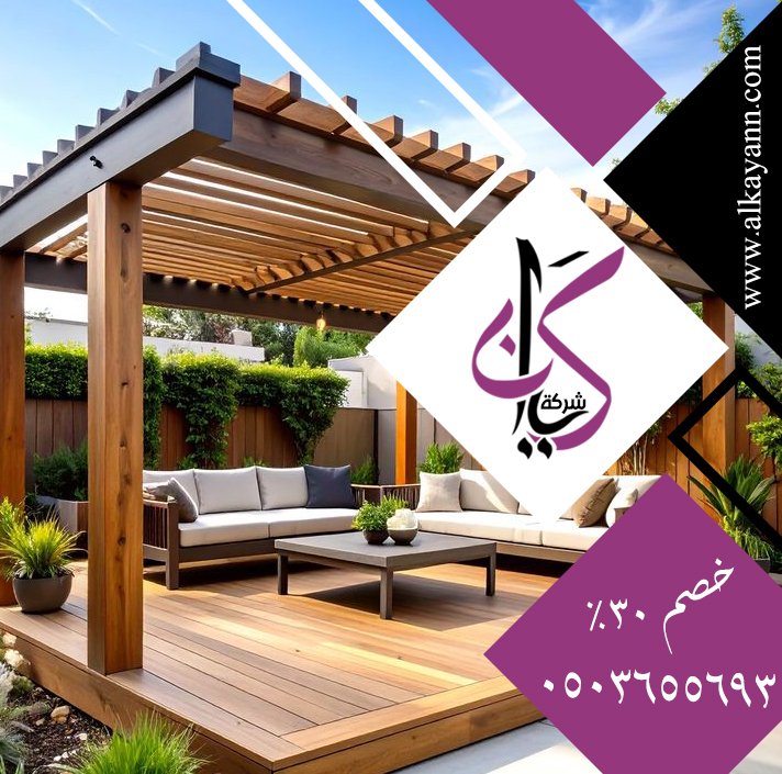مظلات حدائق في رأس الخيمة