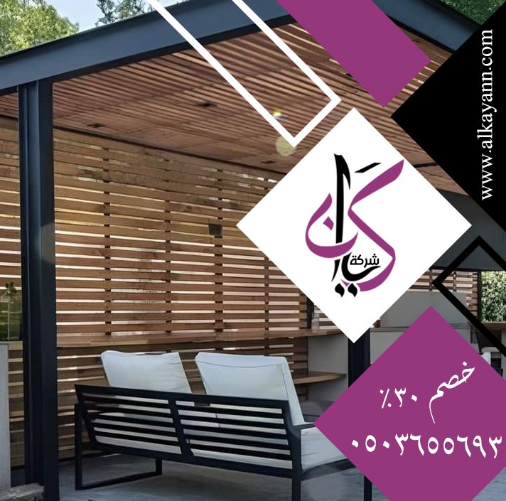 شركة تركيب برجولات عجمان