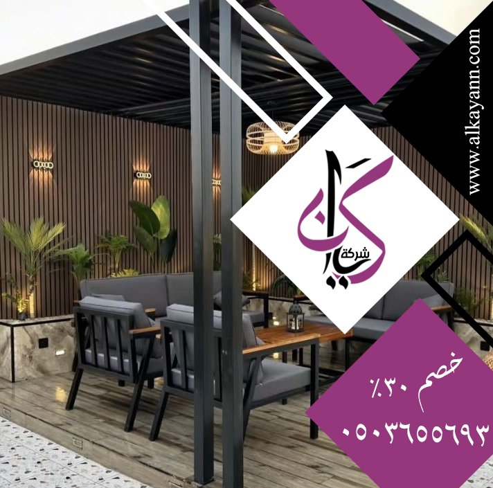 شركة تركيب برجولات عجمان