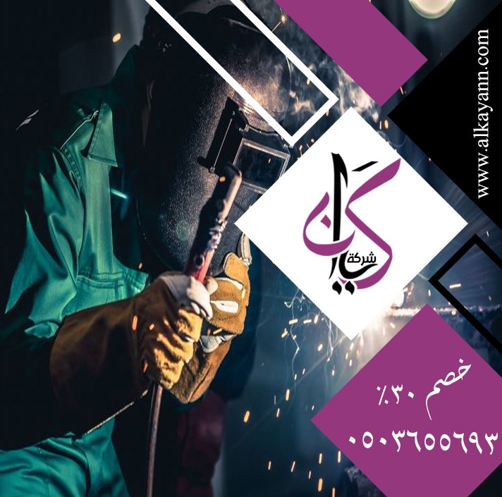 حداد في رأس الخيمة