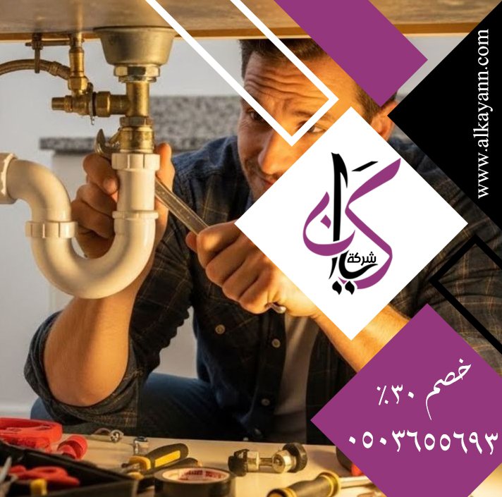 كشف تسربات المياه ابوظبي