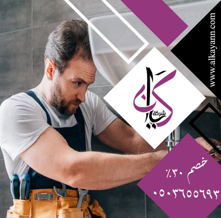 كشف تسربات المياه ابوظبي