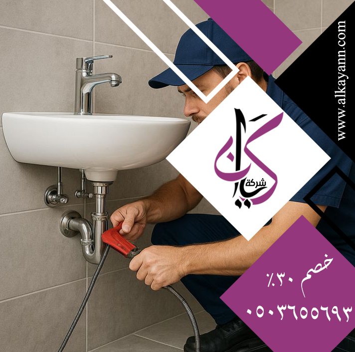 كشف تسربات المياه ابوظبي