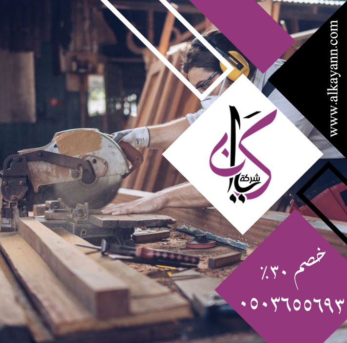 نجار في دبي