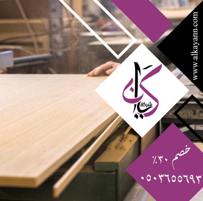 نجار في دبي
