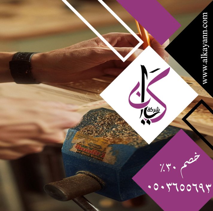 نجار في دبي