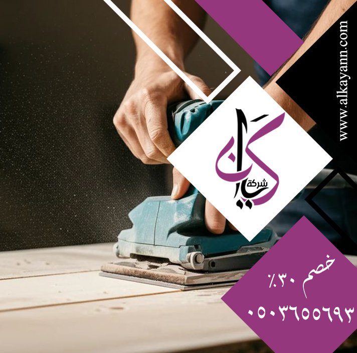نجار في الفجيرة