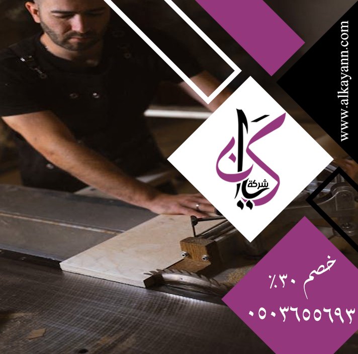 نجار في الفجيرة