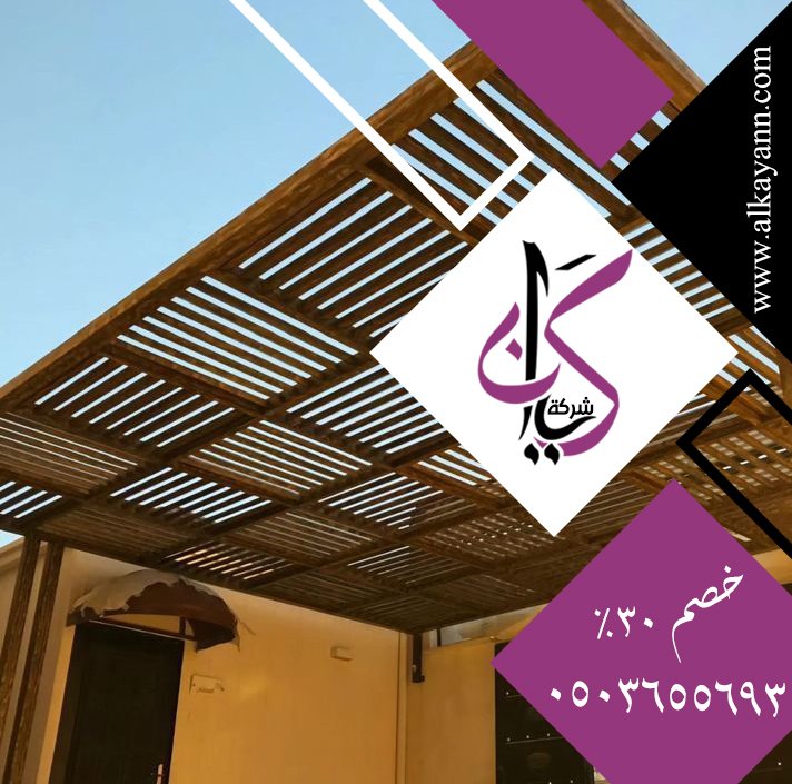 تركيب برجولات رأس الخيمة
