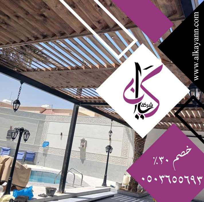 تركيب برجولات رأس الخيمة