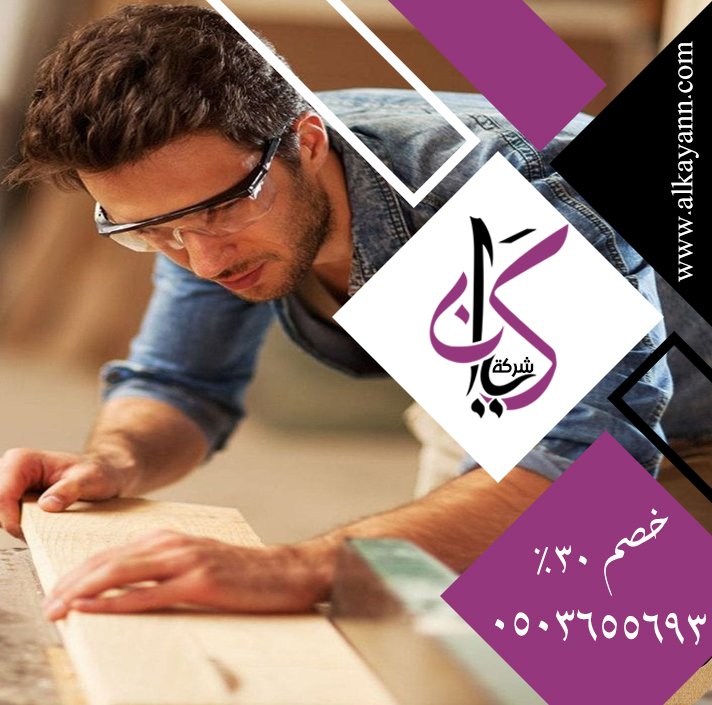 نجار في الشارقة