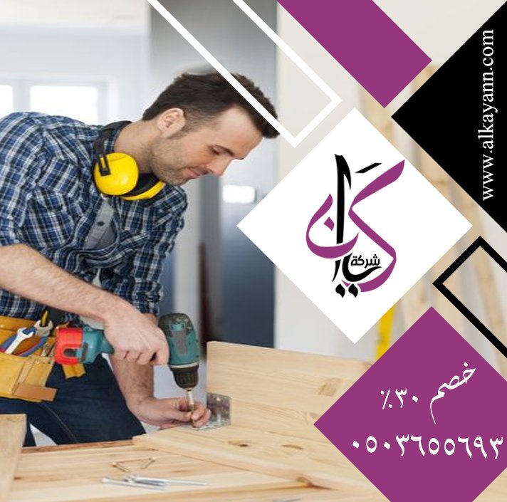 نجار في الشارقة