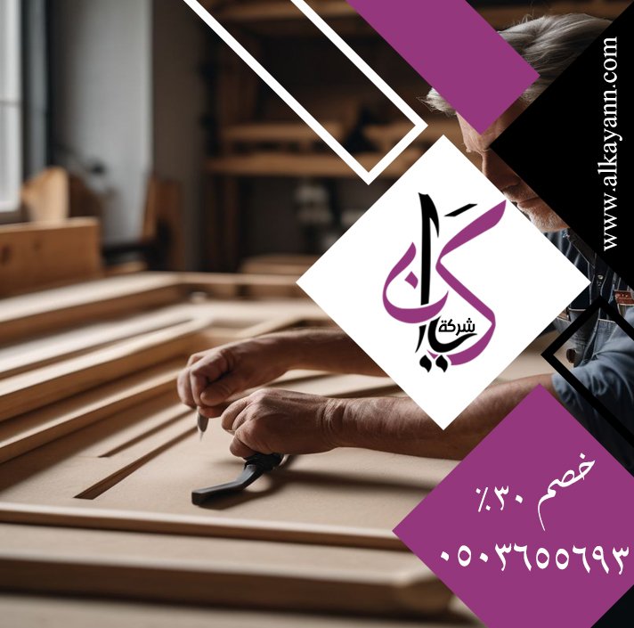 نجار في الشارقة