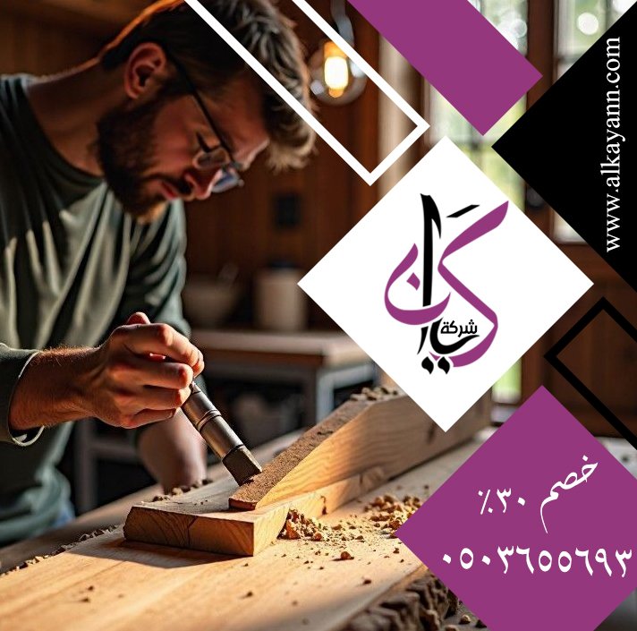 نجار في عجمان