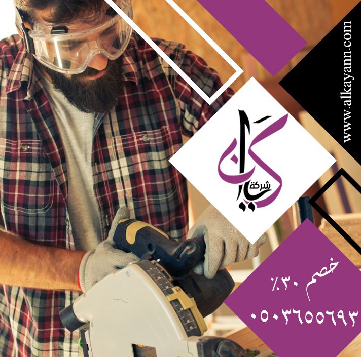 نجار في عجمان
