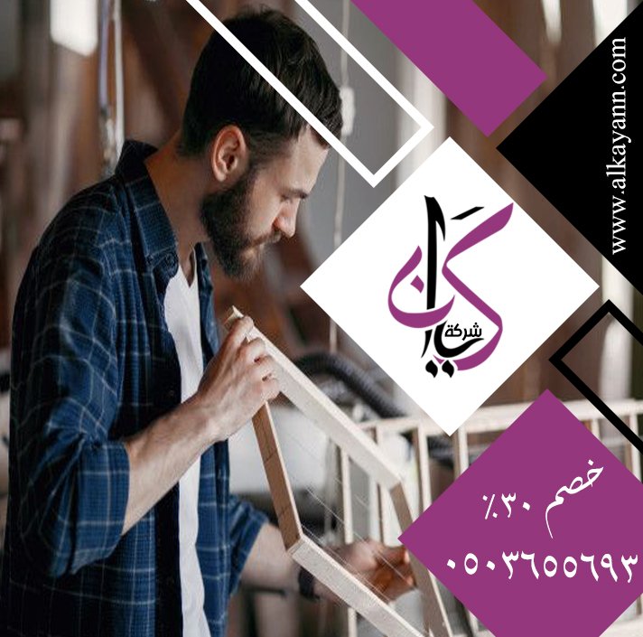 نجار في عجمان