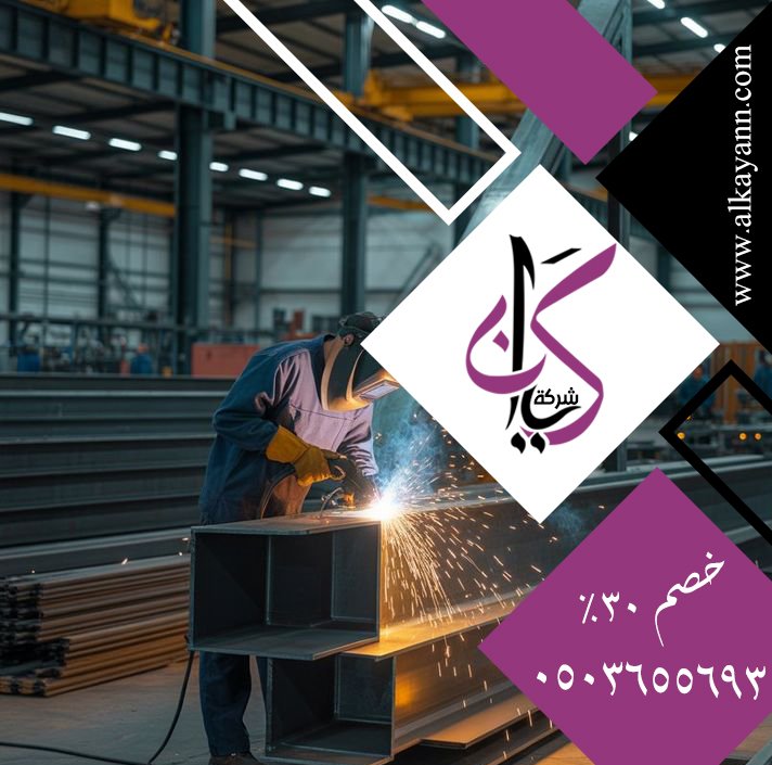 حداد في أم القيوين