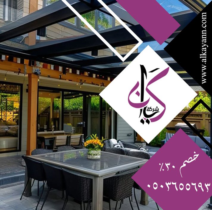 تصنيع برجولات خشبية