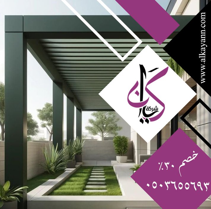 تصنيع برجولات خشبية أم القيوين