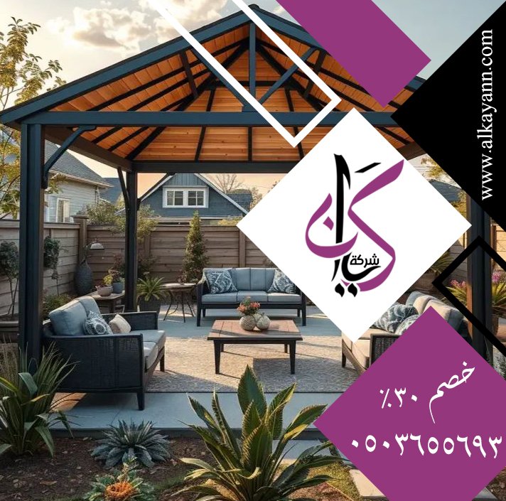 تصنيع برجولات خشبية رأس الخيمة