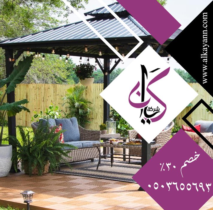 تصنيع برجولات خشبية رأس الخيمة