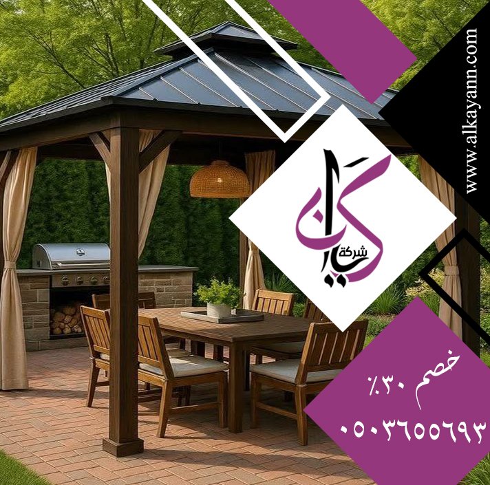 تصنيع برجولات خشبية رأس الخيمة