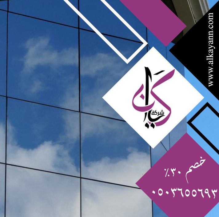 تركيب زجاج سيكوريت في أم القيوين