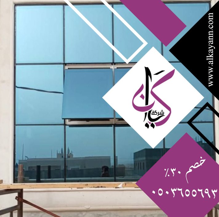 تركيب زجاج سيكوريت في أم القيوين