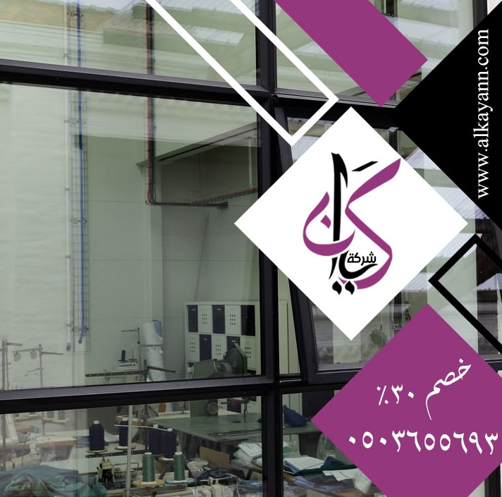 تركيب زجاج سيكوريت في أم القيوين