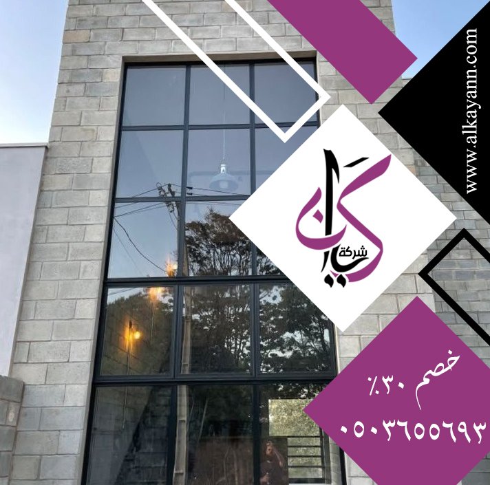 تركيب زجاج سيكوريت في الفجيرة