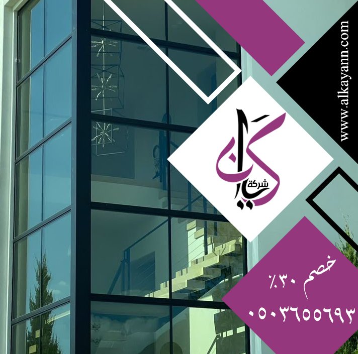 تركيب زجاج سيكوريت في الفجيرة