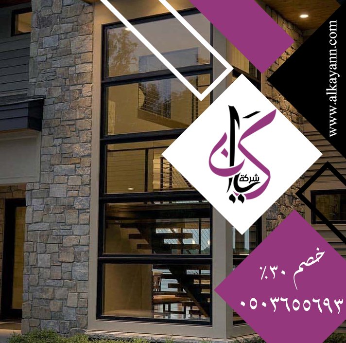 تركيب زجاج سيكوريت في الفجيرة