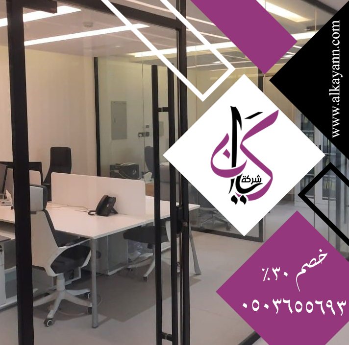 تركيب زجاج سيكوريت في عجمان