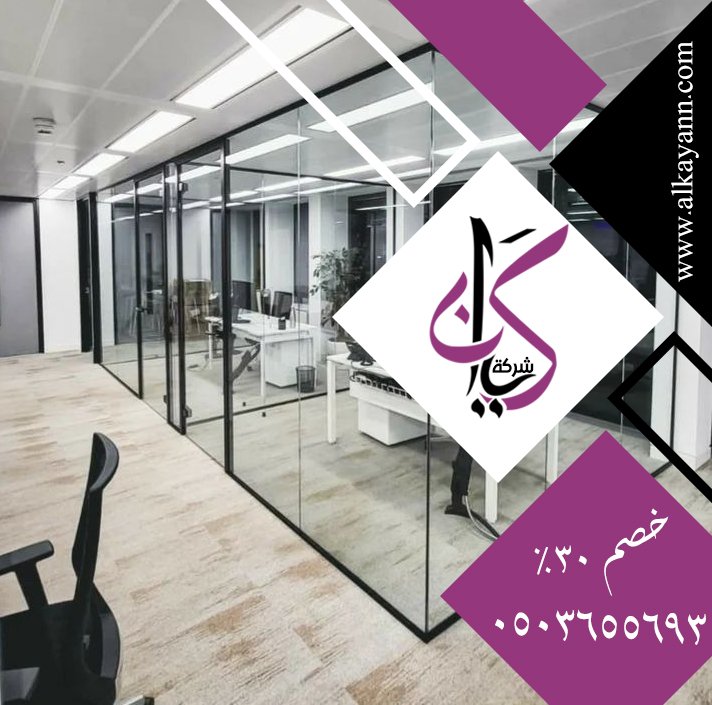 تركيب زجاج سيكوريت في عجمان