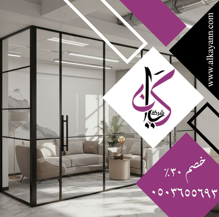 تركيب زجاج سيكوريت في عجمان